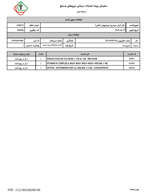مجله nature review of neohrology