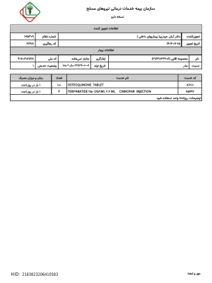 کتاب پرومتریک متخصص پاتولوژی  2025